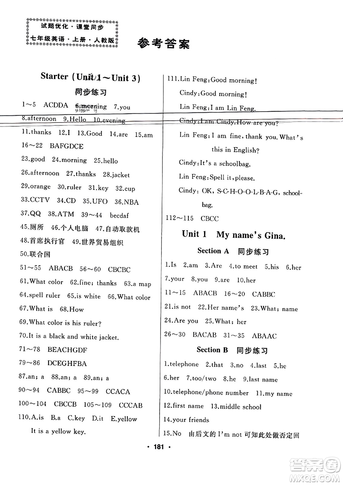 延邊人民出版社2023年秋試題優(yōu)化課堂同步七年級(jí)英語(yǔ)上冊(cè)人教版答案