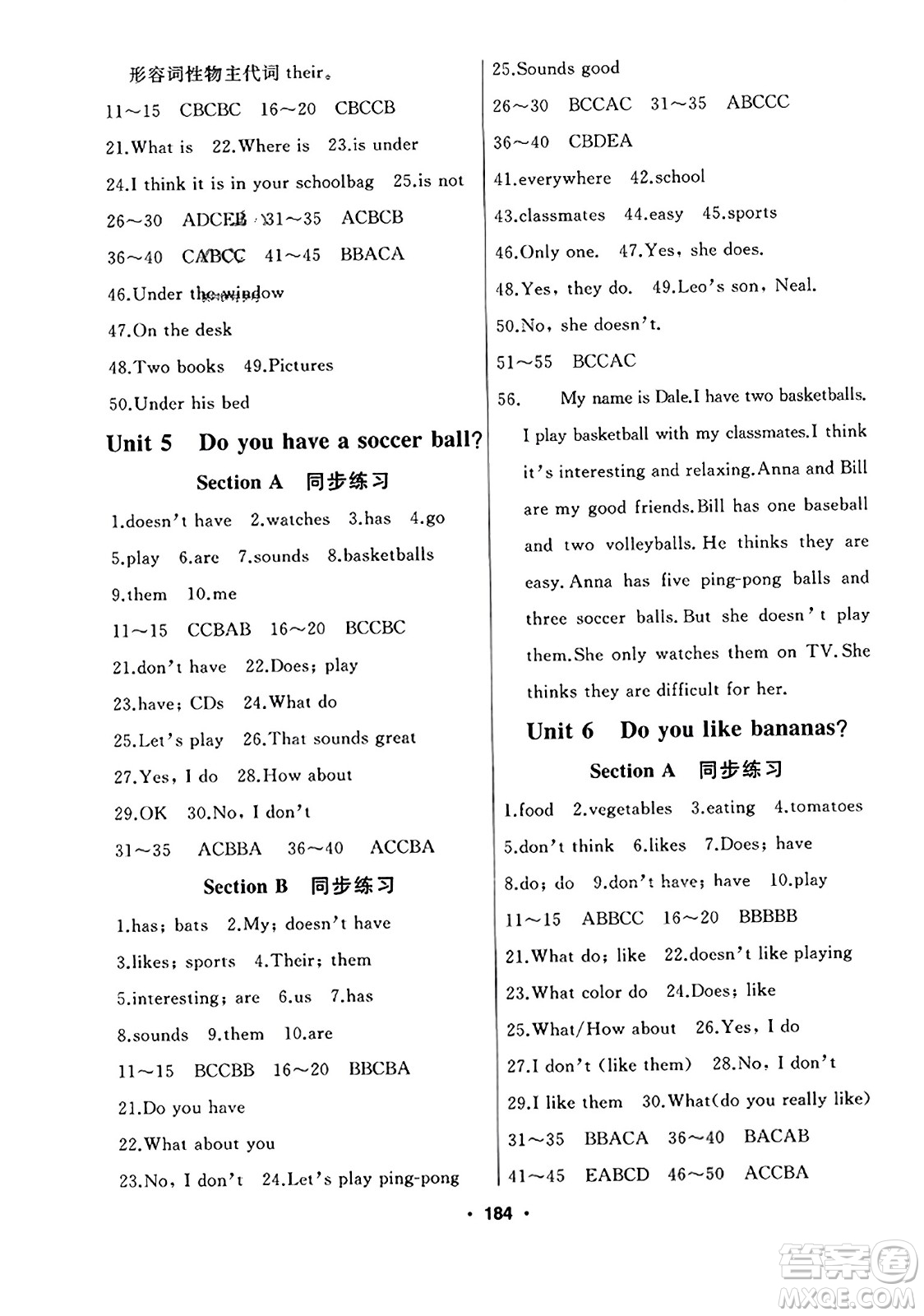 延邊人民出版社2023年秋試題優(yōu)化課堂同步七年級(jí)英語(yǔ)上冊(cè)人教版答案