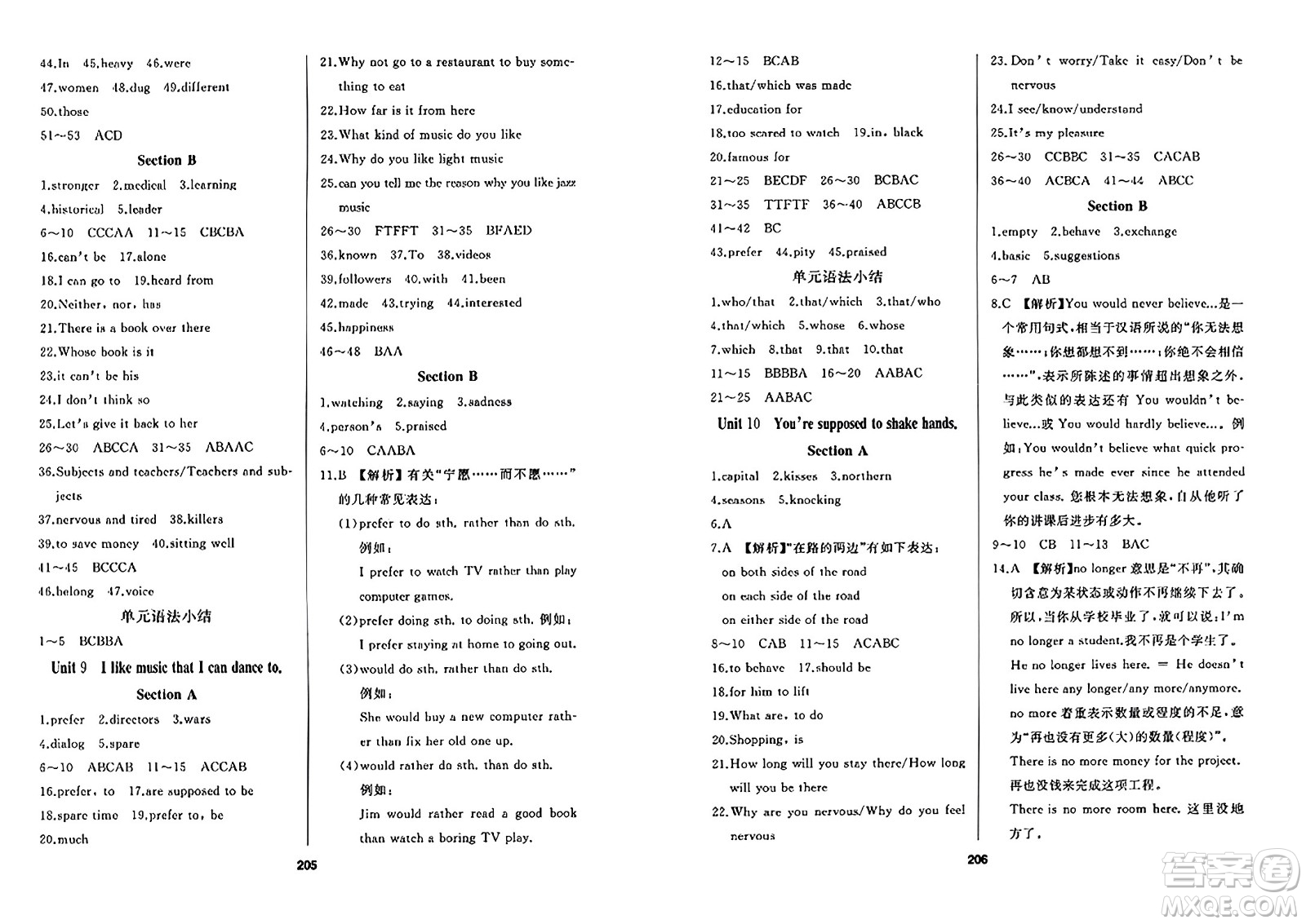 延邊人民出版社2023年秋試題優(yōu)化課堂同步九年級英語上冊人教版答案