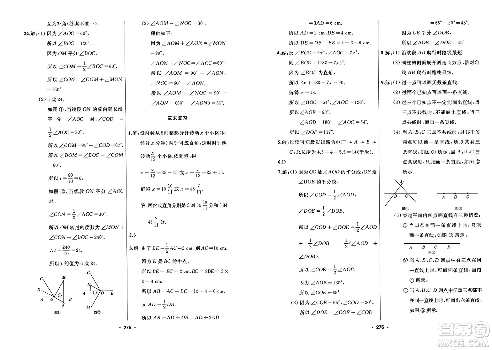 延邊人民出版社2023年秋試題優(yōu)化課堂同步七年級數(shù)學上冊人教版答案