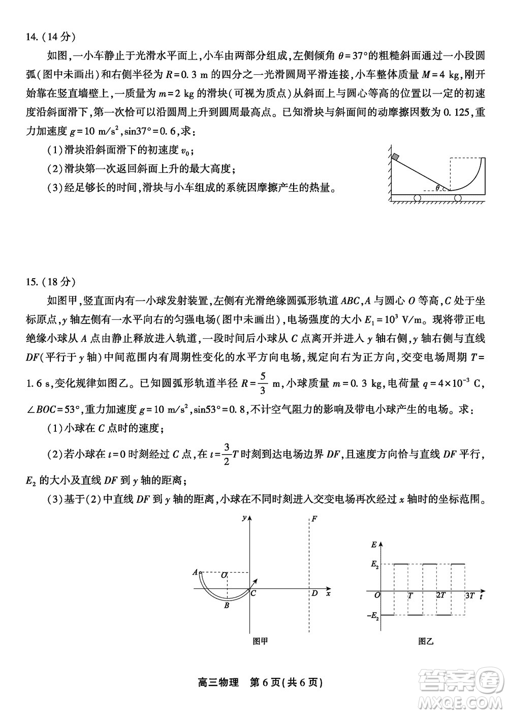 安徽名校聯(lián)盟2024屆高三上學(xué)期12月鼎尖實(shí)驗(yàn)班大聯(lián)考物理參考答案