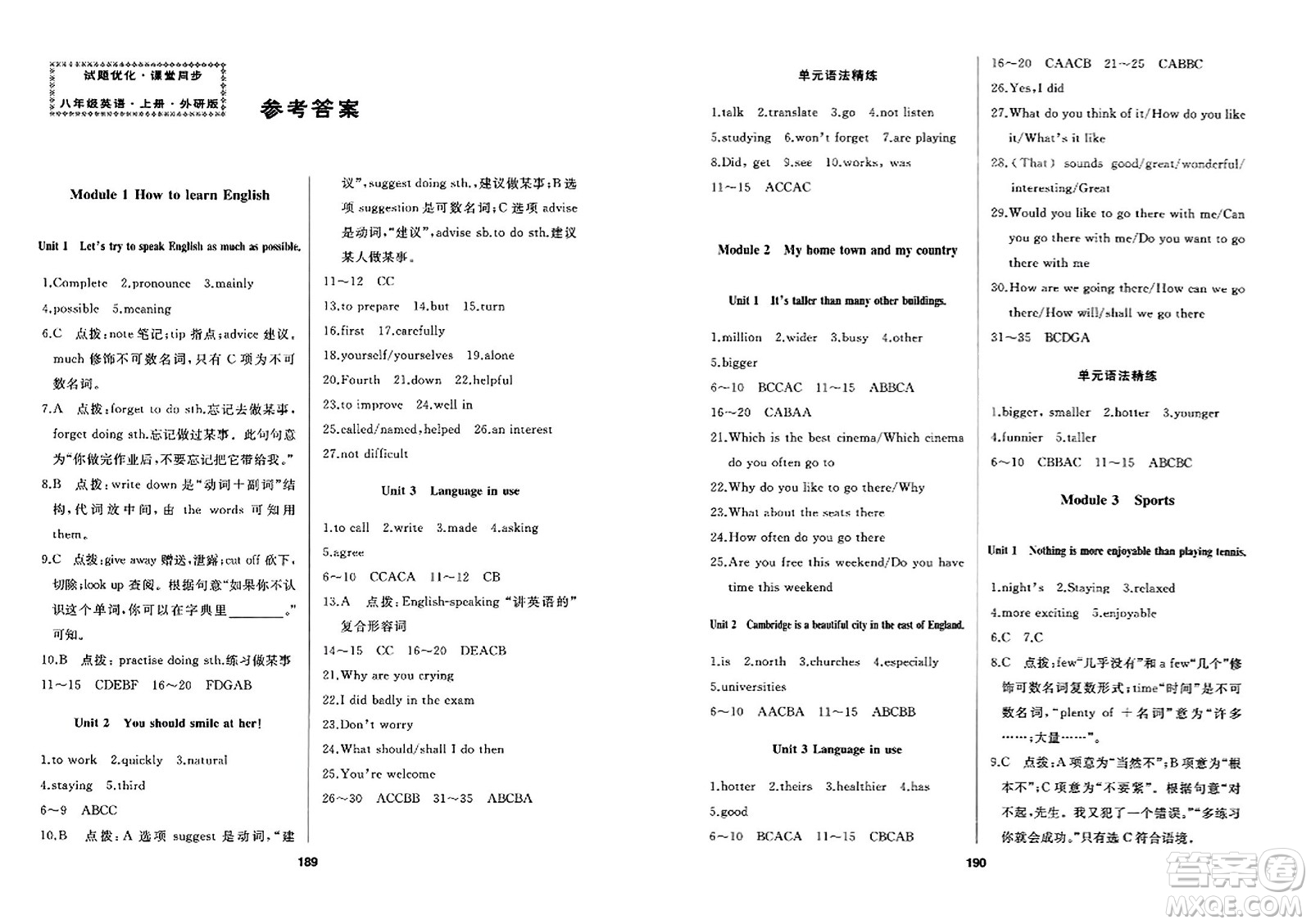 延邊人民出版社2023年秋試題優(yōu)化課堂同步八年級(jí)英語上冊(cè)外研版答案