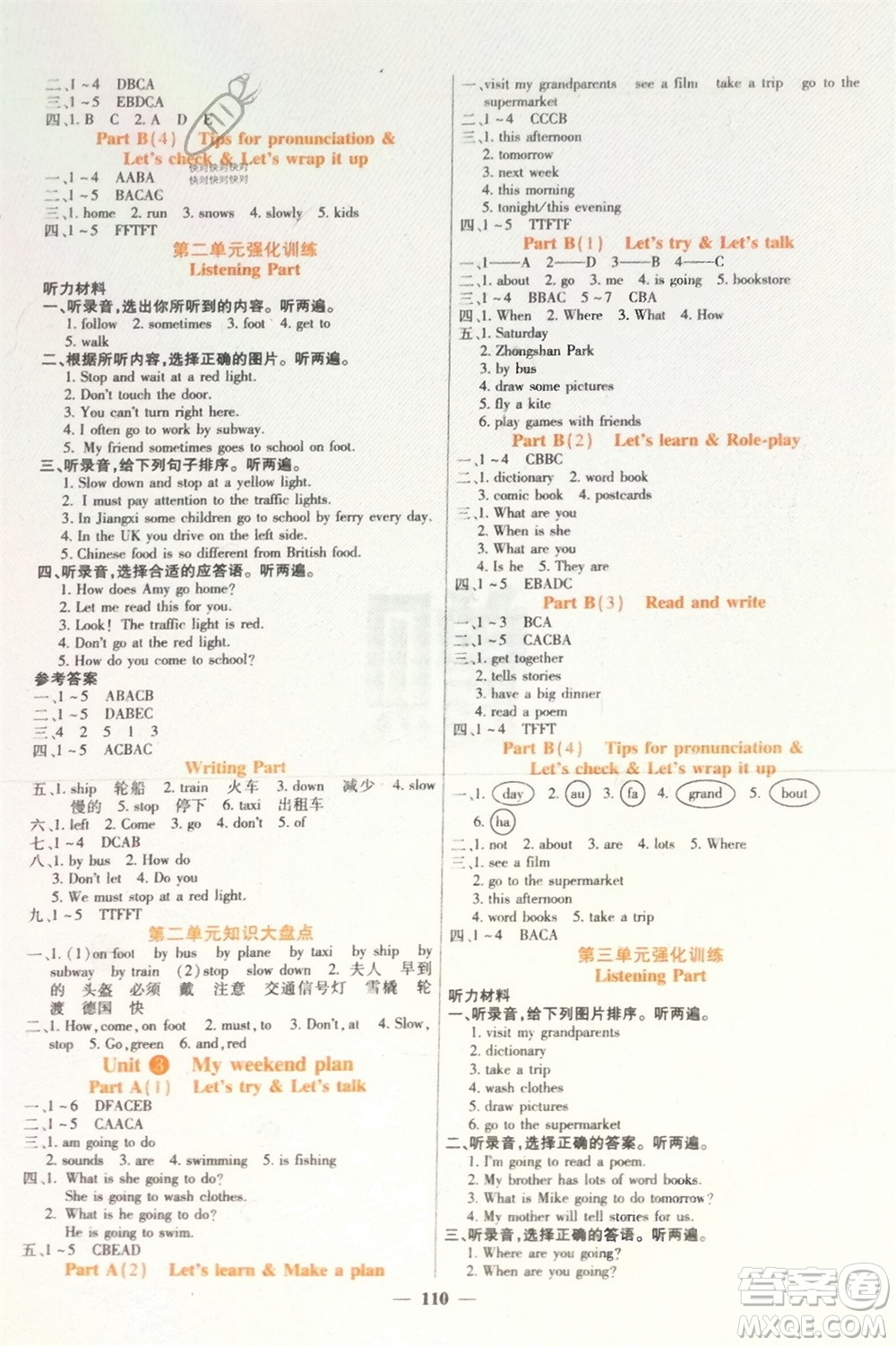 四川大學(xué)出版社2023年秋課堂點睛六年級英語上冊人教版參考答案