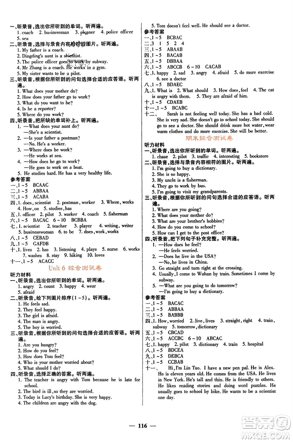 四川大學(xué)出版社2023年秋課堂點睛六年級英語上冊人教版參考答案