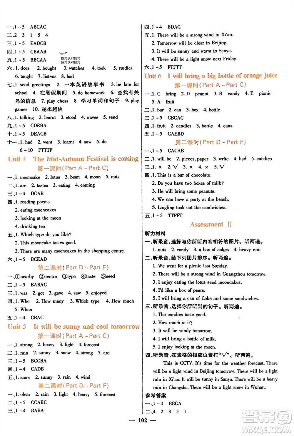 四川大學(xué)出版社2023年秋課堂點(diǎn)睛六年級(jí)英語上冊(cè)西師版參考答案