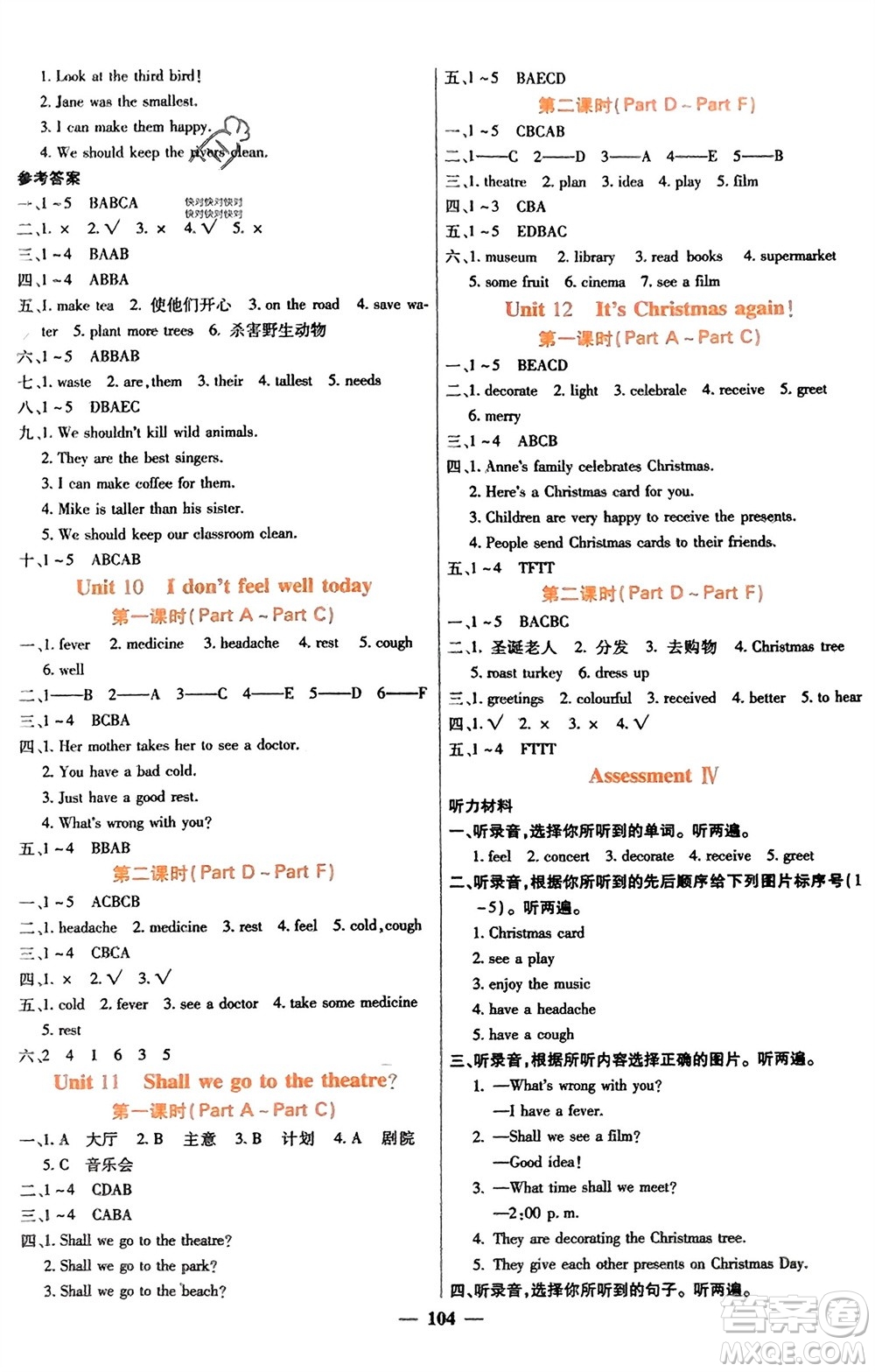 四川大學(xué)出版社2023年秋課堂點(diǎn)睛六年級(jí)英語上冊(cè)西師版參考答案