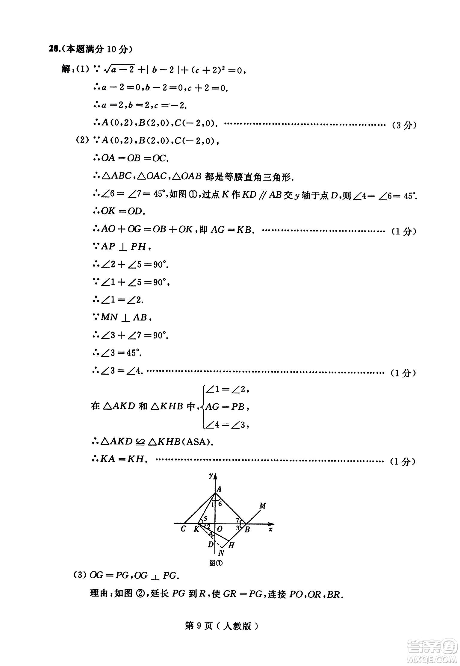 延邊人民出版社2023年秋試題優(yōu)化龍江期末八年級數(shù)學(xué)上冊人教版答案