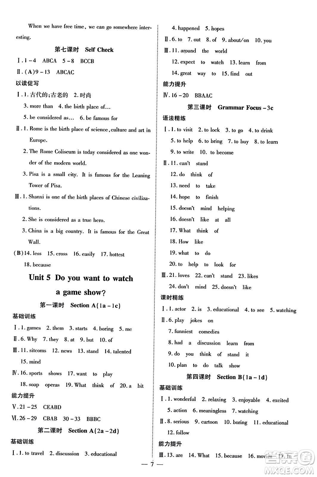 云南美術(shù)出版社2023年秋暢行課堂八年級(jí)英語(yǔ)上冊(cè)人教版答案