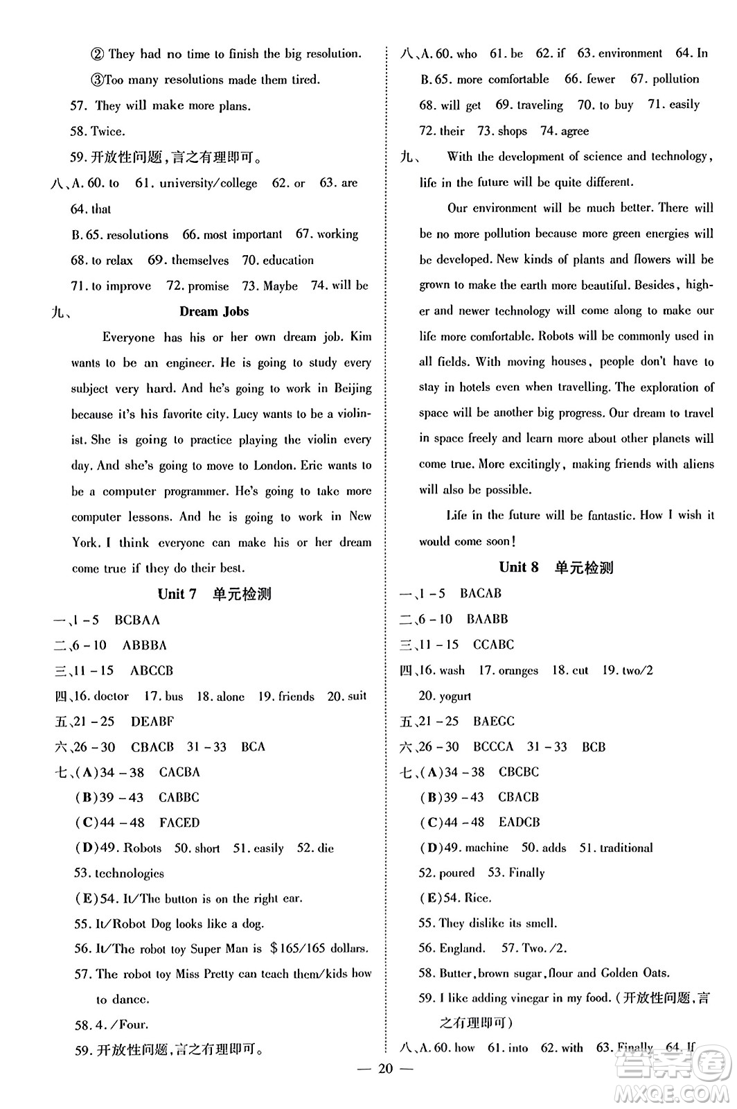 云南美術(shù)出版社2023年秋暢行課堂八年級(jí)英語(yǔ)上冊(cè)人教版答案