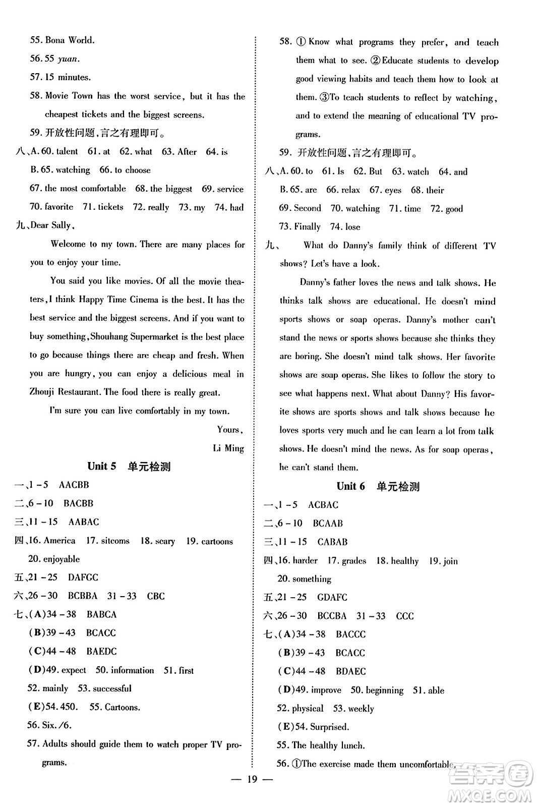 云南美術(shù)出版社2023年秋暢行課堂八年級(jí)英語(yǔ)上冊(cè)人教版答案