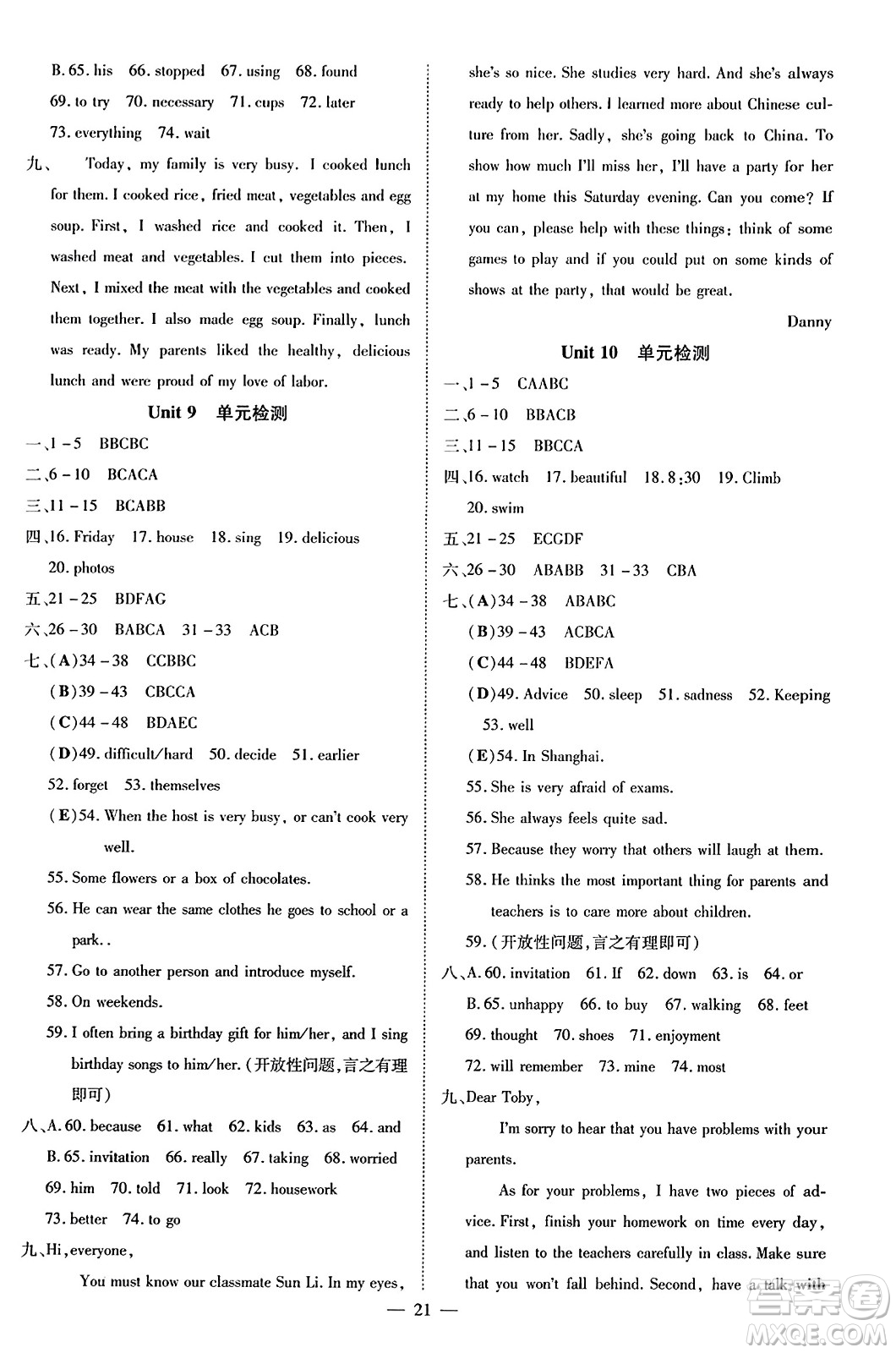 云南美術(shù)出版社2023年秋暢行課堂八年級(jí)英語(yǔ)上冊(cè)人教版答案