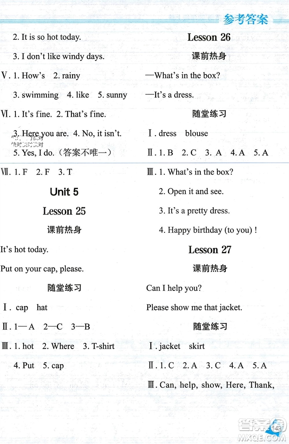 黑龍江教育出版社2023年秋資源與評價四年級英語上冊人教版J版參考答案