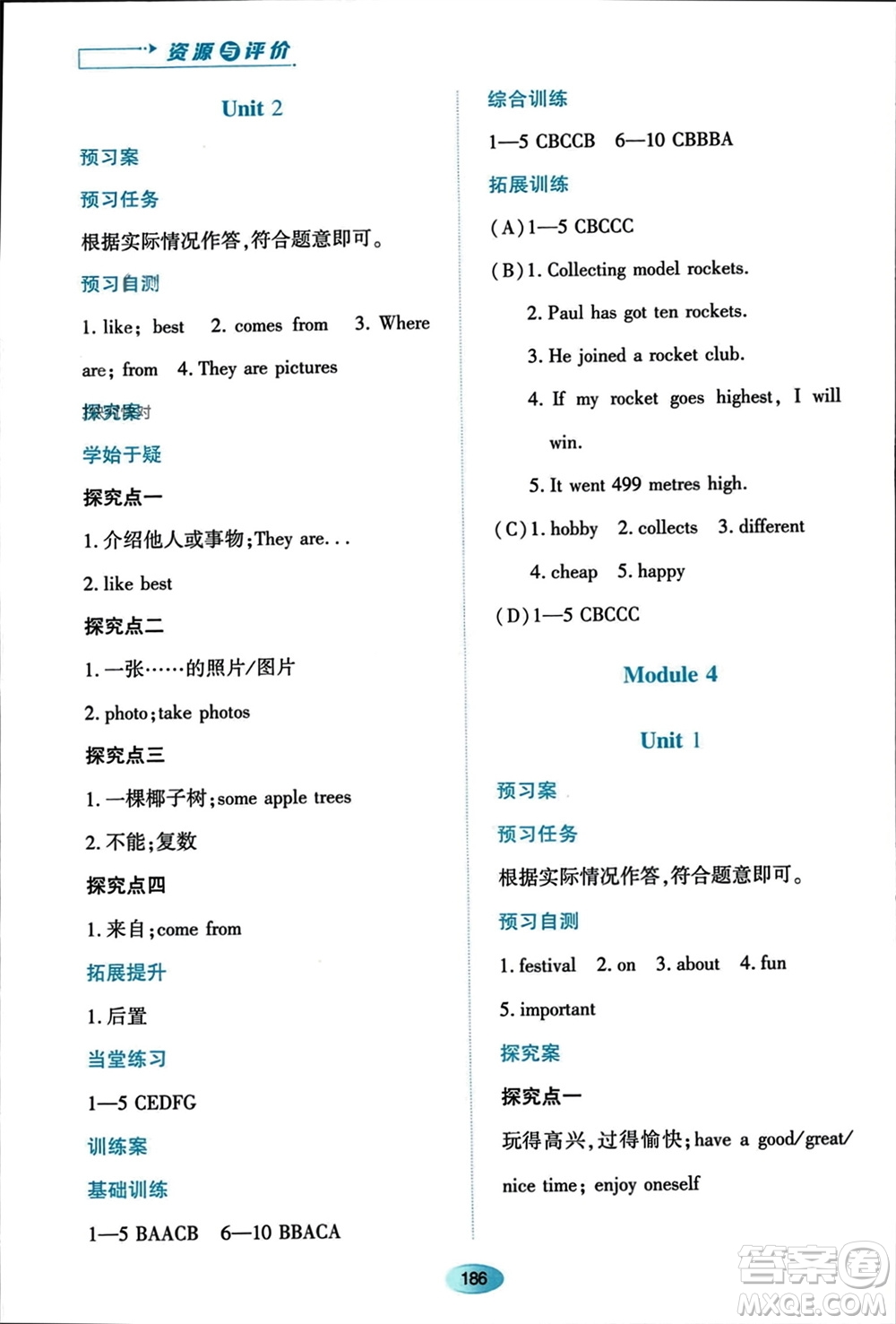 黑龍江教育出版社2023年秋資源與評價六年級英語上冊外研版參考答案