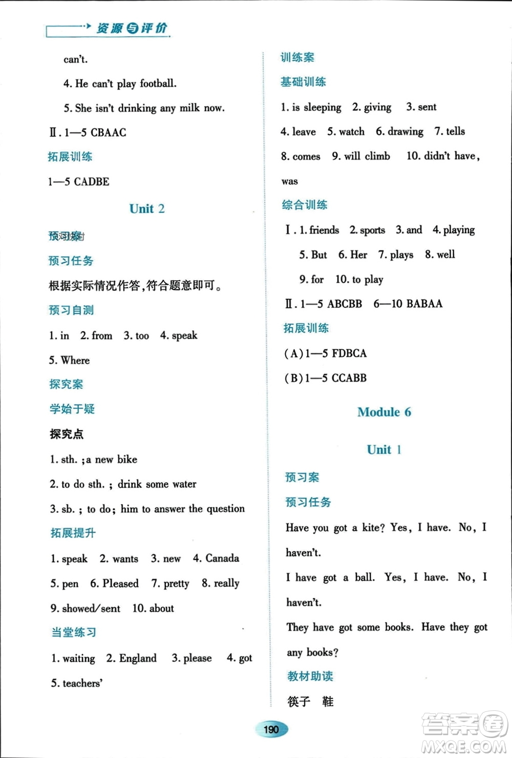 黑龍江教育出版社2023年秋資源與評價六年級英語上冊外研版參考答案