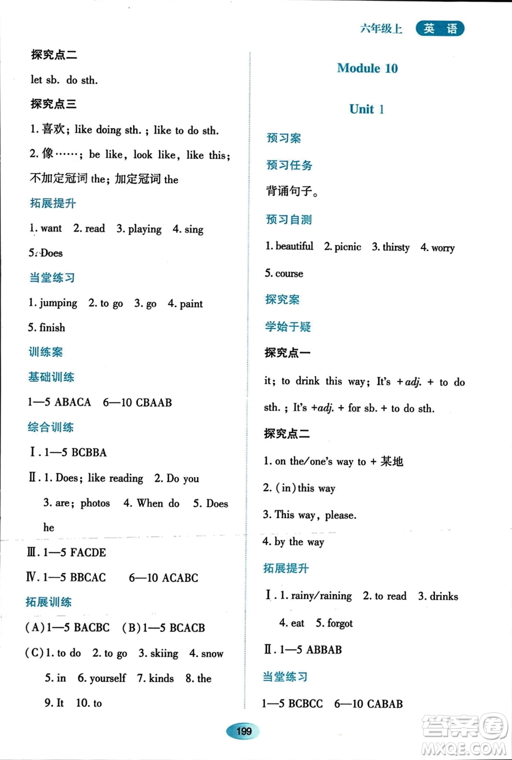 黑龍江教育出版社2023年秋資源與評價六年級英語上冊外研版參考答案