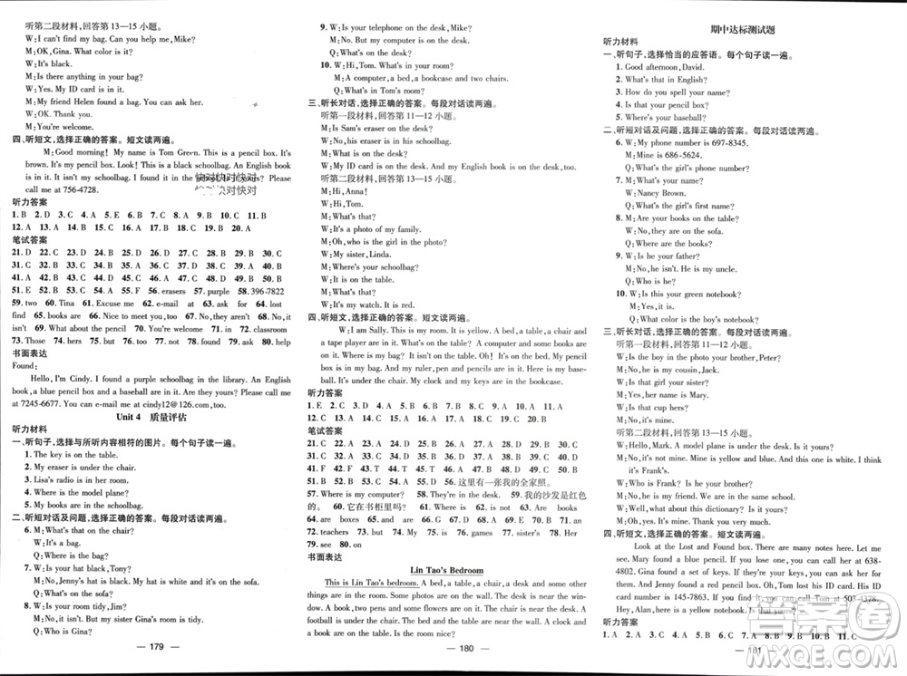 江西教育出版社2023年秋精英新課堂三點(diǎn)分層作業(yè)七年級(jí)英語(yǔ)上冊(cè)人教版參考答案