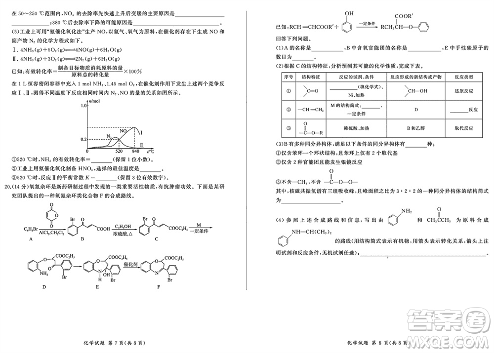 百師聯(lián)盟2024屆廣東省高三上學(xué)期12月聯(lián)考化學(xué)參考答案