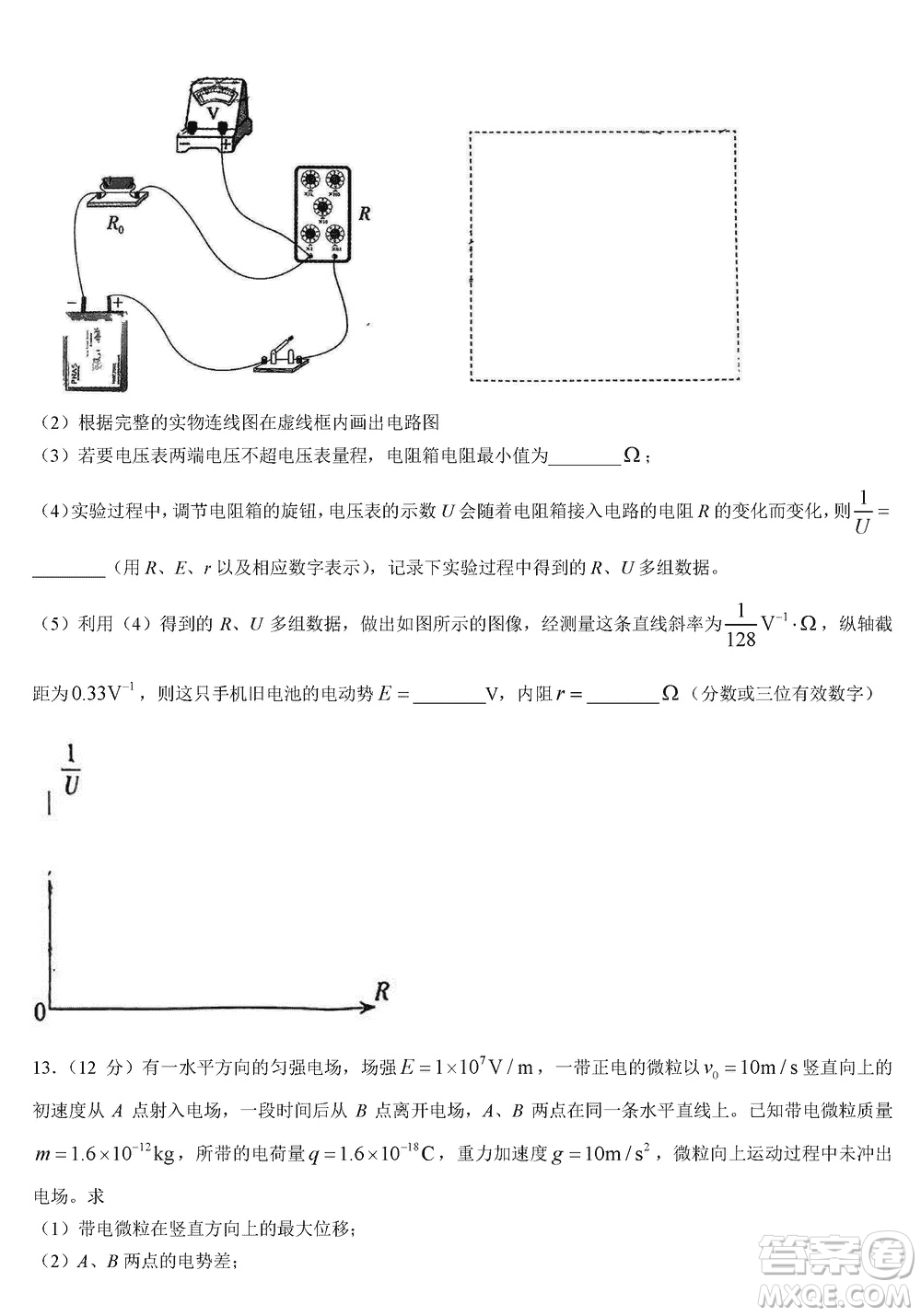 菁師聯(lián)盟2024屆高三上學(xué)期12月質(zhì)量監(jiān)測(cè)考試物理參考答案