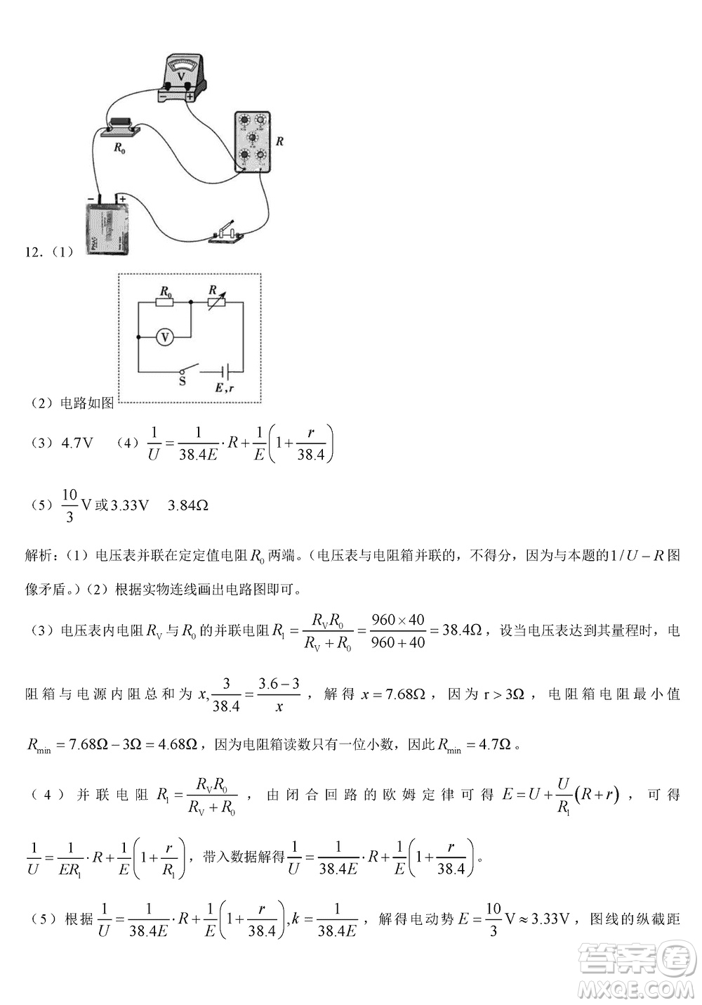 菁師聯(lián)盟2024屆高三上學(xué)期12月質(zhì)量監(jiān)測(cè)考試物理參考答案