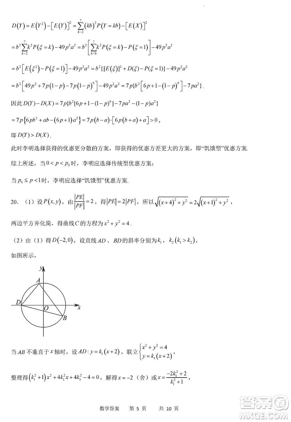 重慶縉云教育聯(lián)盟2024屆高三上學(xué)期12月零次診斷性檢測數(shù)學(xué)試卷答案