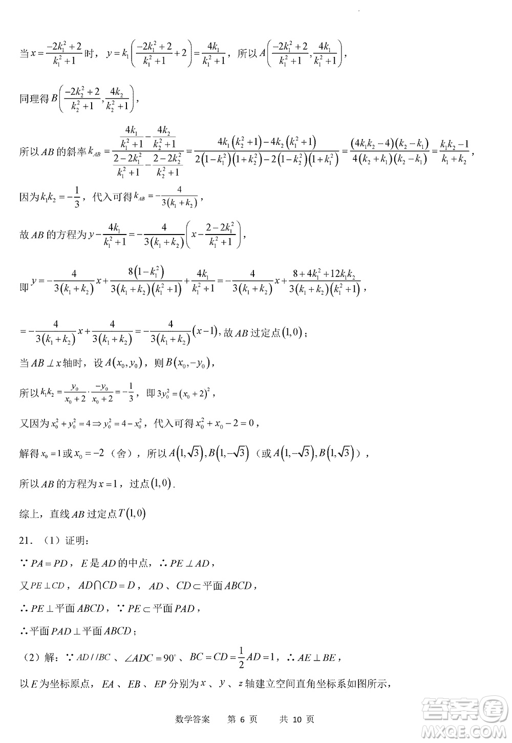 重慶縉云教育聯(lián)盟2024屆高三上學(xué)期12月零次診斷性檢測數(shù)學(xué)試卷答案