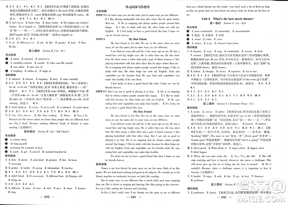 陽(yáng)光出版社2023年秋精英新課堂三點(diǎn)分層作業(yè)八年級(jí)英語(yǔ)上冊(cè)人教版重慶專版參考答案