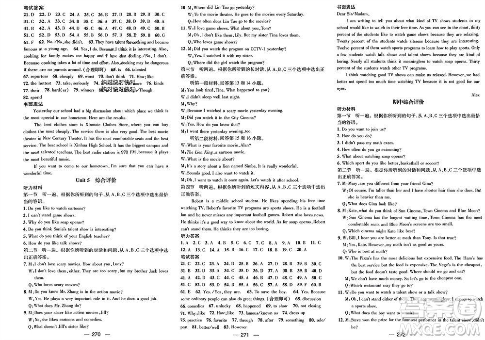 陽(yáng)光出版社2023年秋精英新課堂三點(diǎn)分層作業(yè)八年級(jí)英語(yǔ)上冊(cè)人教版重慶專版參考答案