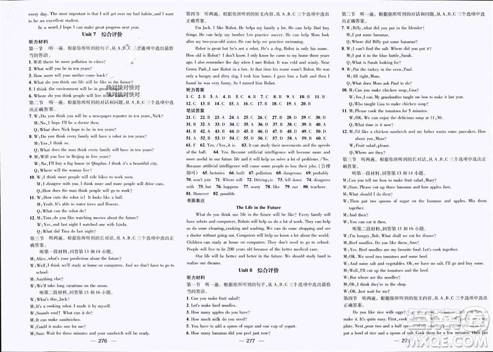 陽(yáng)光出版社2023年秋精英新課堂三點(diǎn)分層作業(yè)八年級(jí)英語(yǔ)上冊(cè)人教版重慶專版參考答案