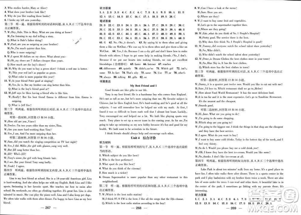 陽(yáng)光出版社2023年秋精英新課堂三點(diǎn)分層作業(yè)八年級(jí)英語(yǔ)上冊(cè)人教版重慶專版參考答案