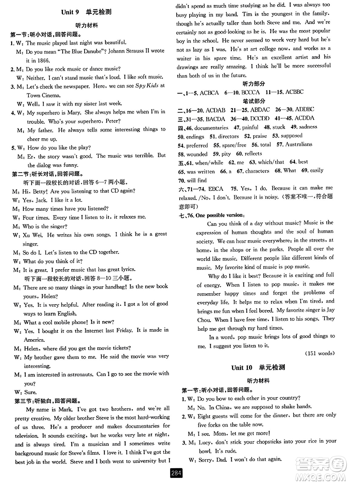 延邊人民出版社2023年秋勵(lì)耘書業(yè)勵(lì)耘新同步九年級(jí)英語(yǔ)全一冊(cè)人教版答案