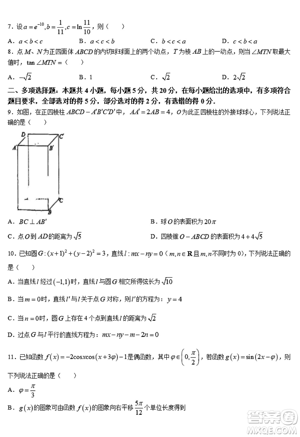 重慶2024屆拔尖強(qiáng)基聯(lián)盟高三上學(xué)期12月聯(lián)合考試數(shù)學(xué)參考答案