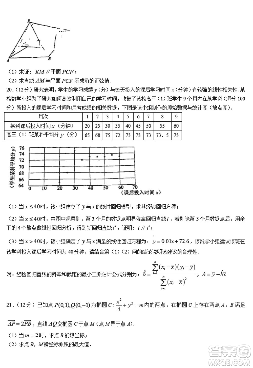 重慶2024屆拔尖強(qiáng)基聯(lián)盟高三上學(xué)期12月聯(lián)合考試數(shù)學(xué)參考答案