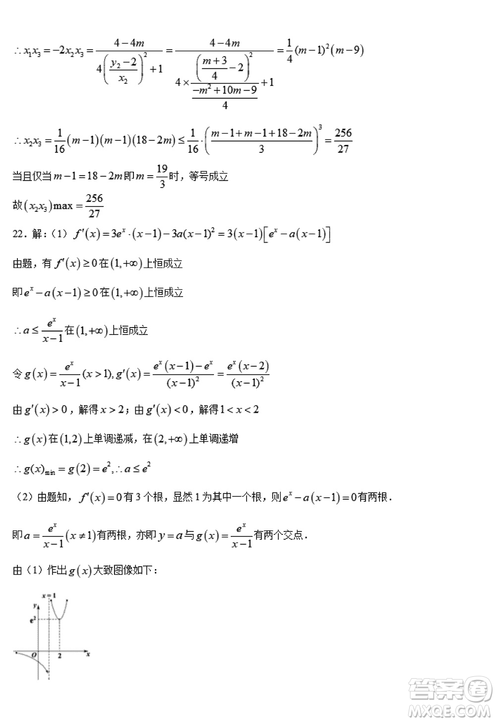 重慶2024屆拔尖強(qiáng)基聯(lián)盟高三上學(xué)期12月聯(lián)合考試數(shù)學(xué)參考答案