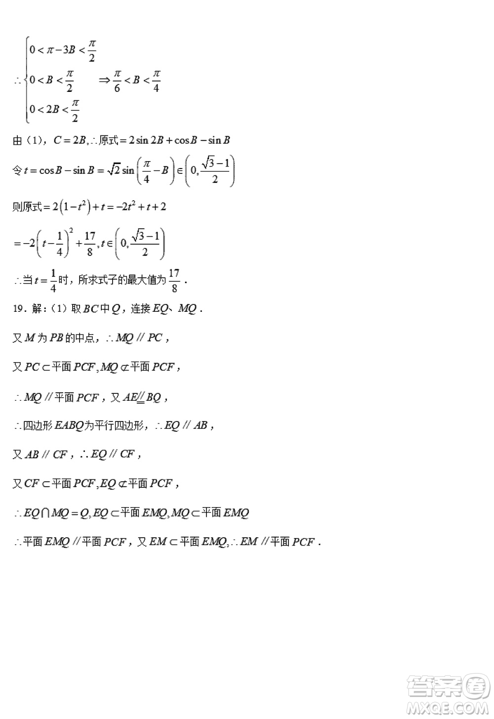 重慶2024屆拔尖強(qiáng)基聯(lián)盟高三上學(xué)期12月聯(lián)合考試數(shù)學(xué)參考答案