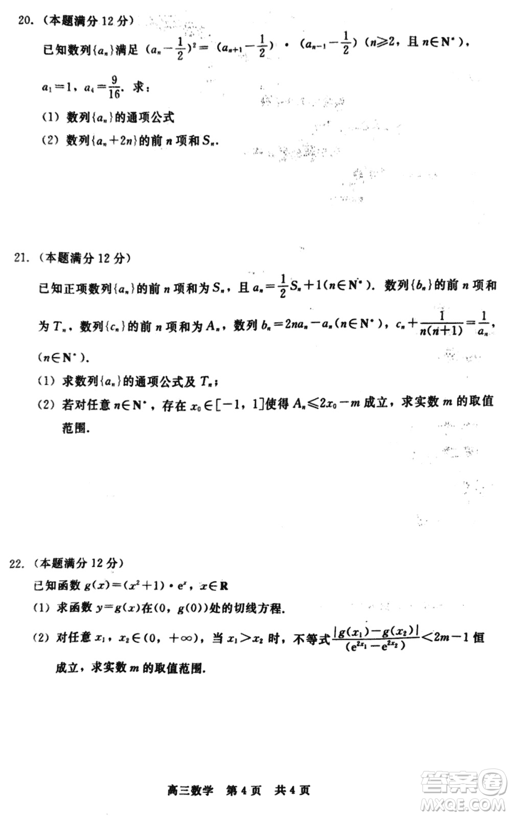 河北新時(shí)代NT教育2024屆高三上學(xué)期12月階段測試卷數(shù)學(xué)參考答案