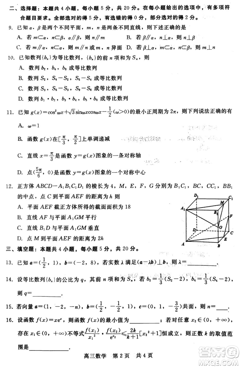 河北新時(shí)代NT教育2024屆高三上學(xué)期12月階段測試卷數(shù)學(xué)參考答案