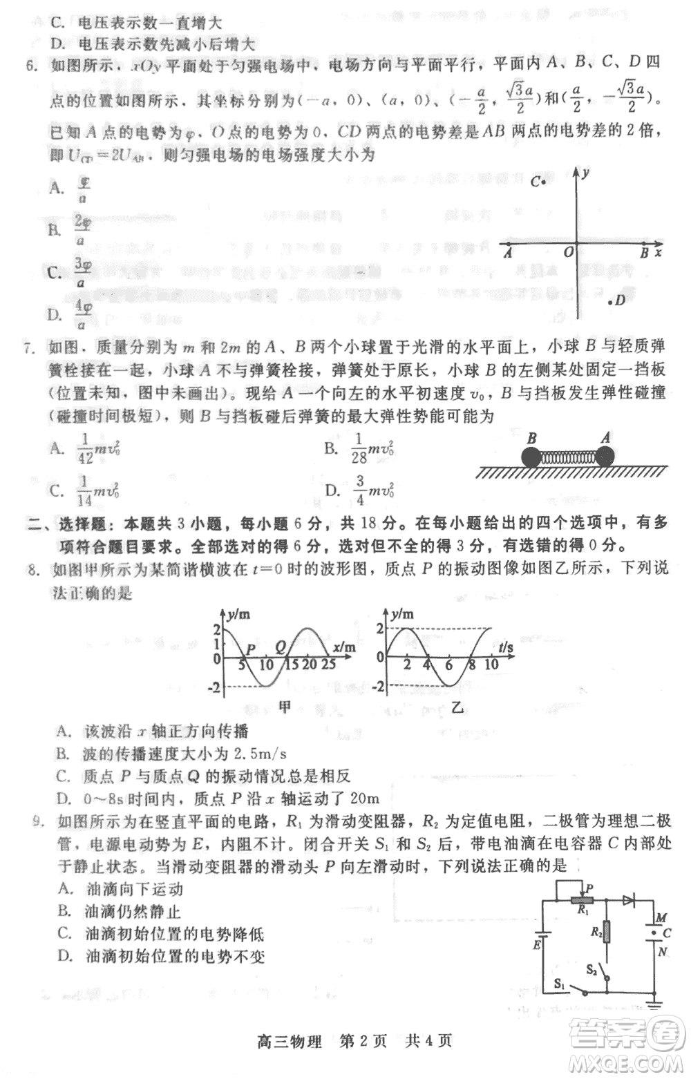 河北新時(shí)代NT教育2024屆高三上學(xué)期12月階段測(cè)試卷物理參考答案