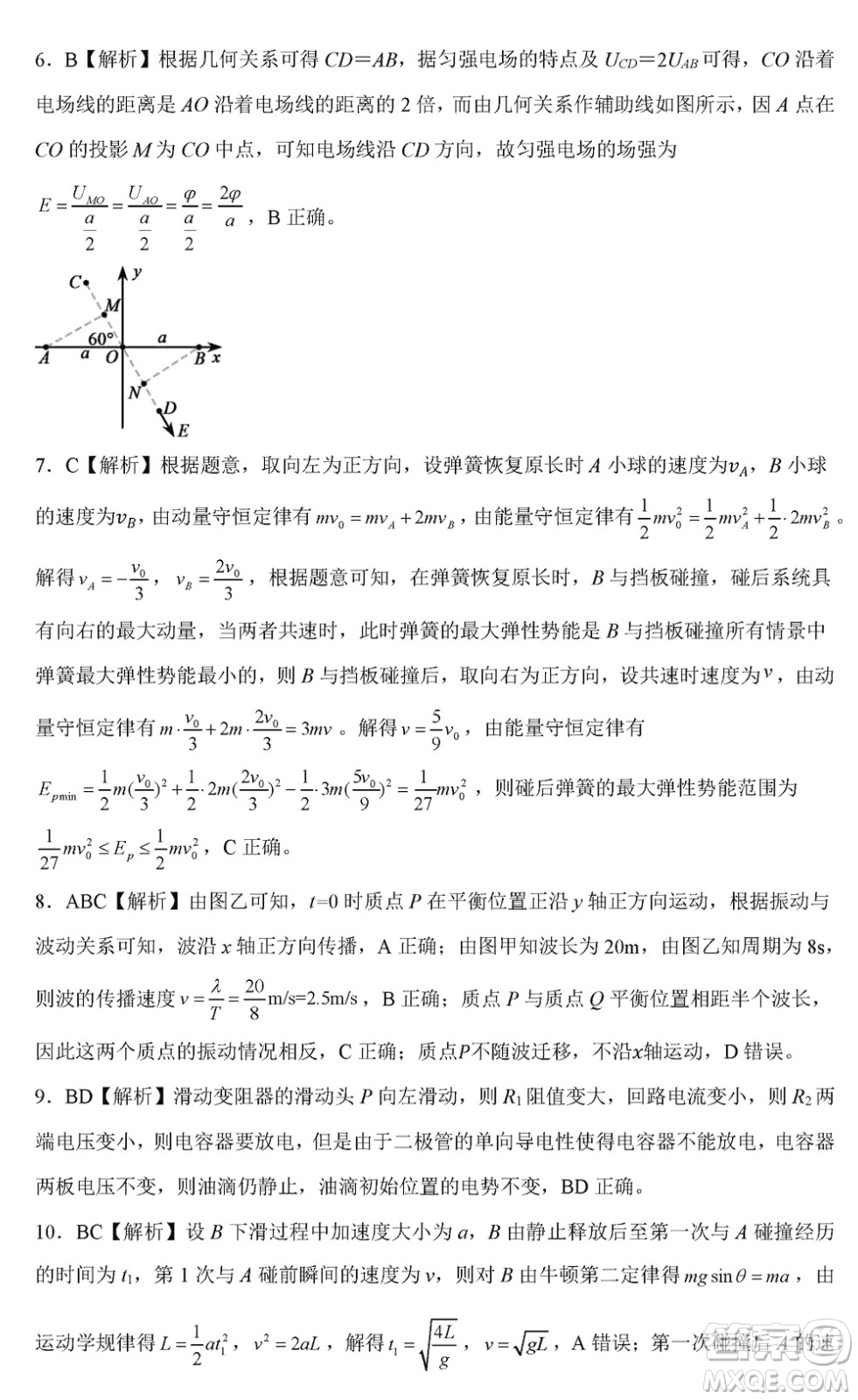 河北新時(shí)代NT教育2024屆高三上學(xué)期12月階段測(cè)試卷物理參考答案