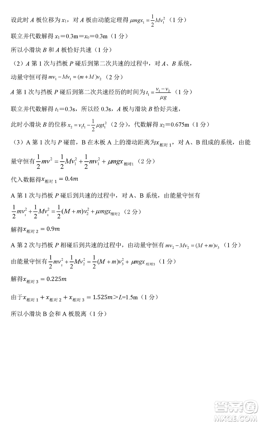 河北新時(shí)代NT教育2024屆高三上學(xué)期12月階段測(cè)試卷物理參考答案