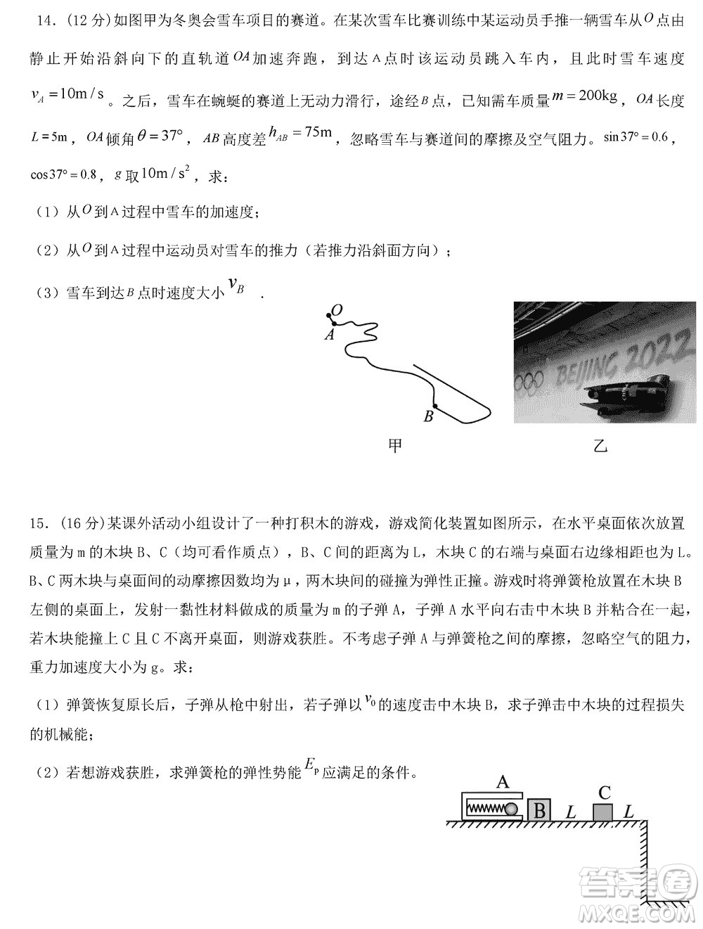 東莞市2023-2024學年高三上學期12月七校聯(lián)考試卷物理參考答案