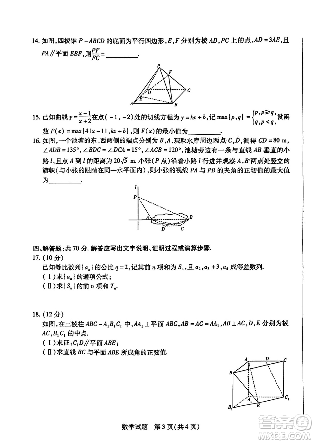 河南天一大聯(lián)考2024屆高三上學期12月階段性測試四數(shù)學參考答案