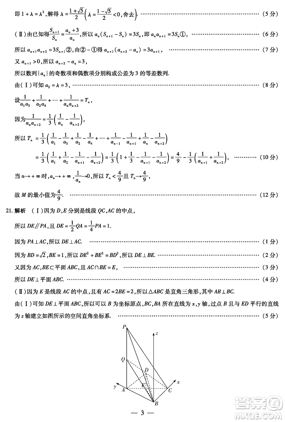 河南天一大聯(lián)考2024屆高三上學期12月階段性測試四數(shù)學參考答案