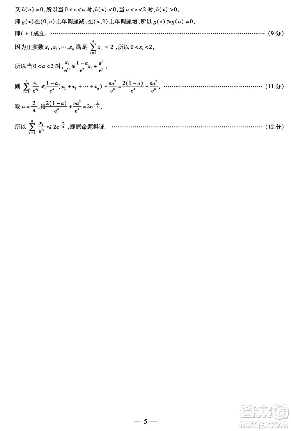 河南天一大聯(lián)考2024屆高三上學期12月階段性測試四數(shù)學參考答案