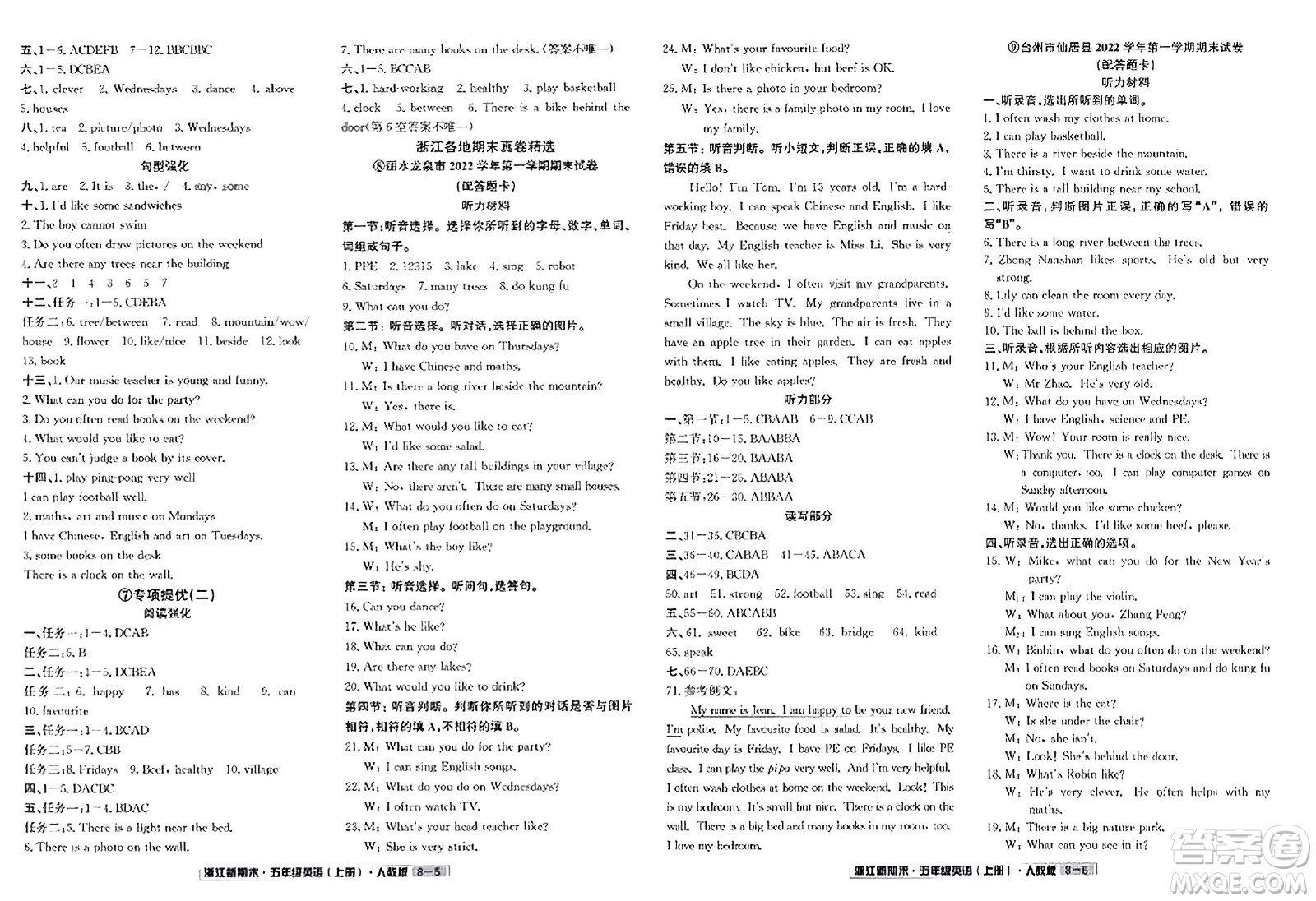 延邊人民出版社2023年秋浙江新期末五年級(jí)英語(yǔ)上冊(cè)人教版浙江專版答案