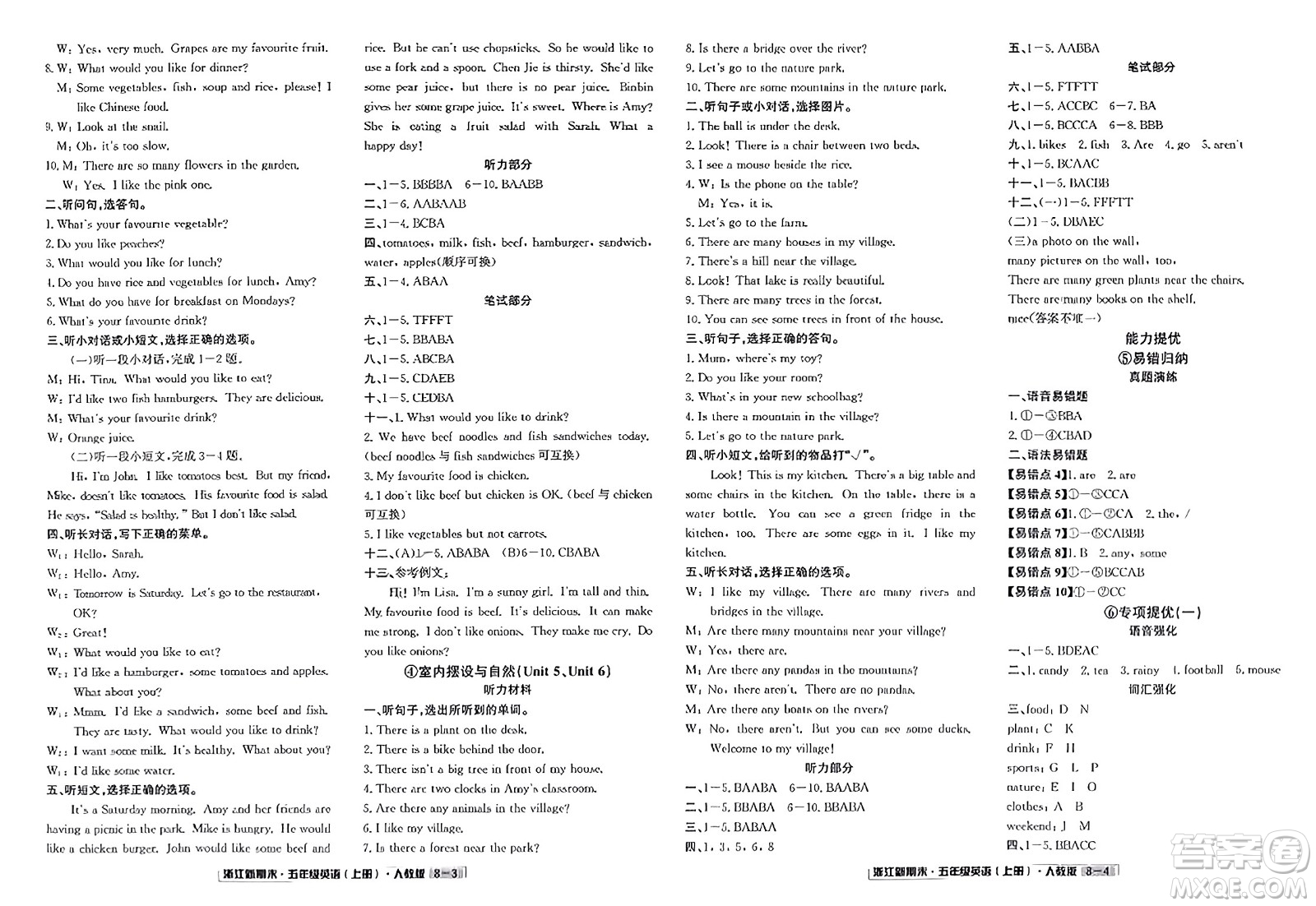 延邊人民出版社2023年秋浙江新期末五年級(jí)英語(yǔ)上冊(cè)人教版浙江專版答案