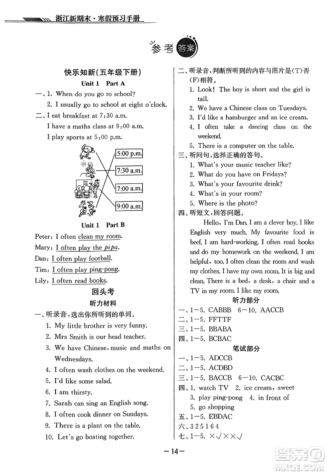 延邊人民出版社2023年秋浙江新期末五年級(jí)英語(yǔ)上冊(cè)人教版浙江專版答案