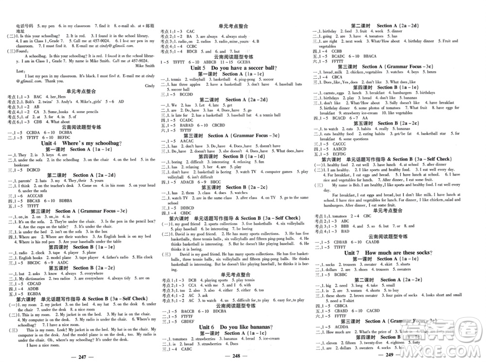 四川大學(xué)出版社2023年秋名校課堂內(nèi)外七年級英語上冊人教版參考答案