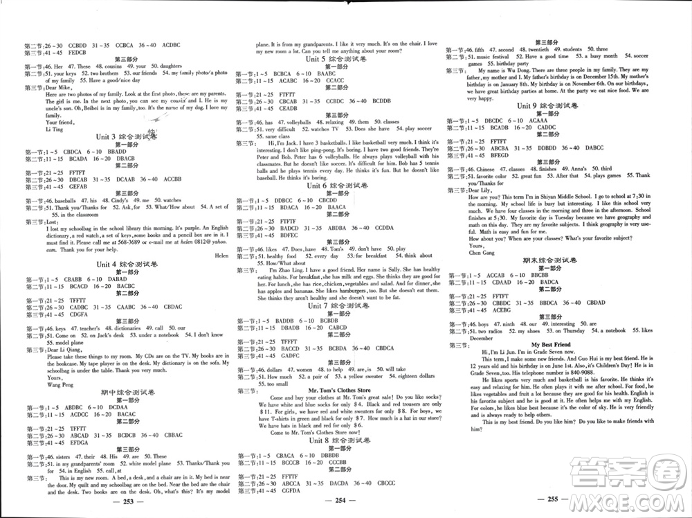 四川大學(xué)出版社2023年秋名校課堂內(nèi)外七年級英語上冊人教版參考答案