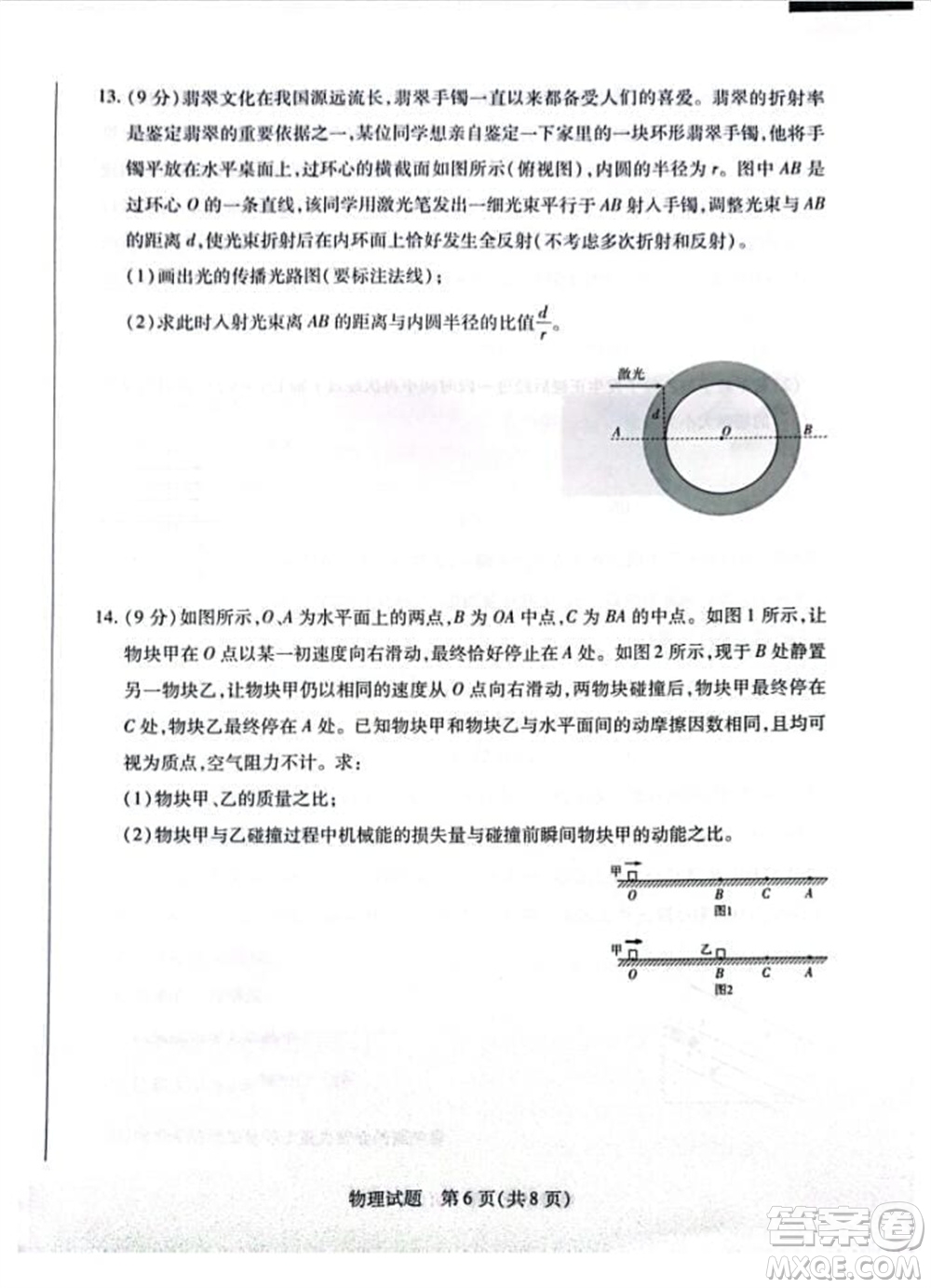 河南天一大聯(lián)考2024屆高三上學(xué)期12月階段性測(cè)試四物理參考答案