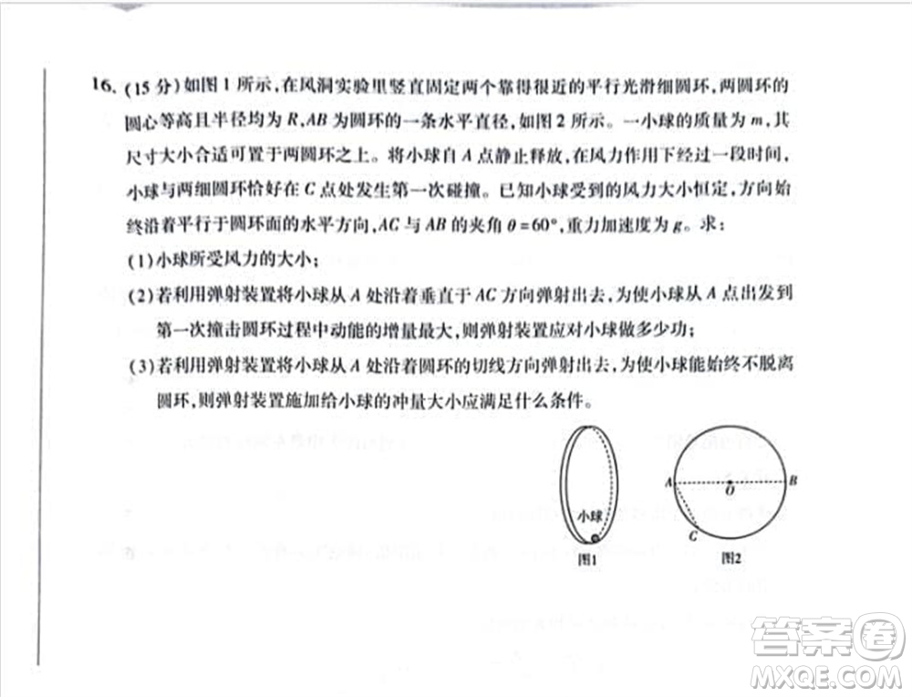 河南天一大聯(lián)考2024屆高三上學(xué)期12月階段性測(cè)試四物理參考答案